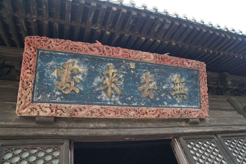 Miniature of Dazhi Hall (Dazhidian, Hall of Great Wisdom), temple name plate