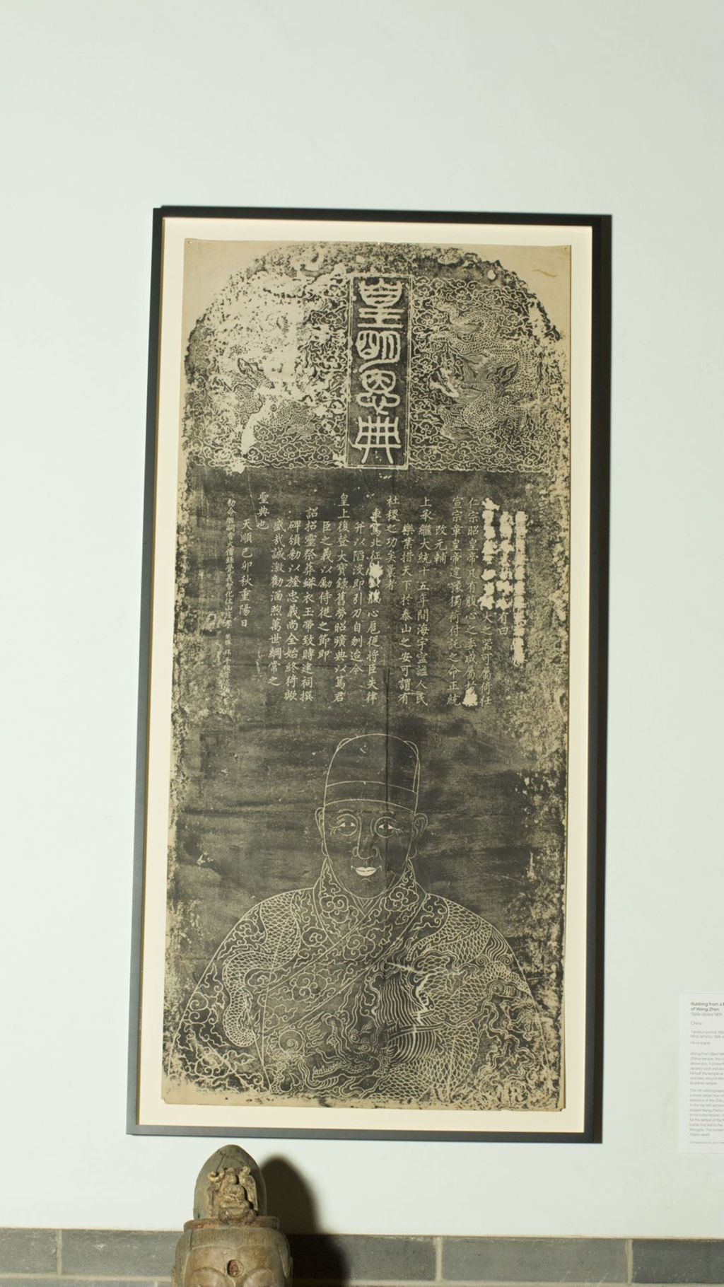 Miniature of Memorial Stele of Wang Zhen, ink rubbing