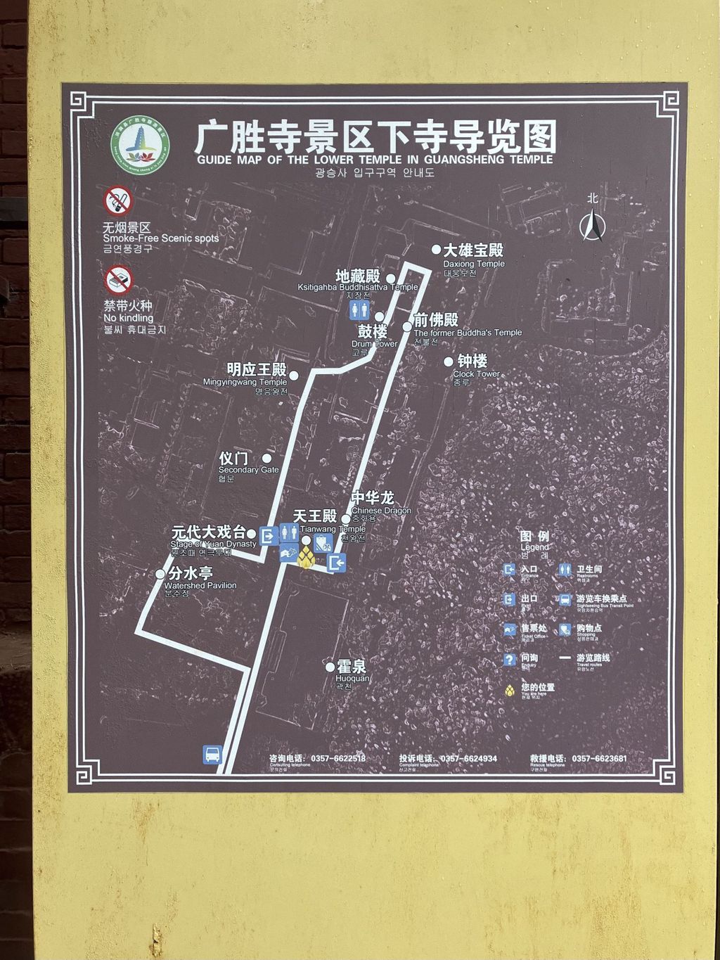 Miniature of Lower Guangsheng Temple, guide map