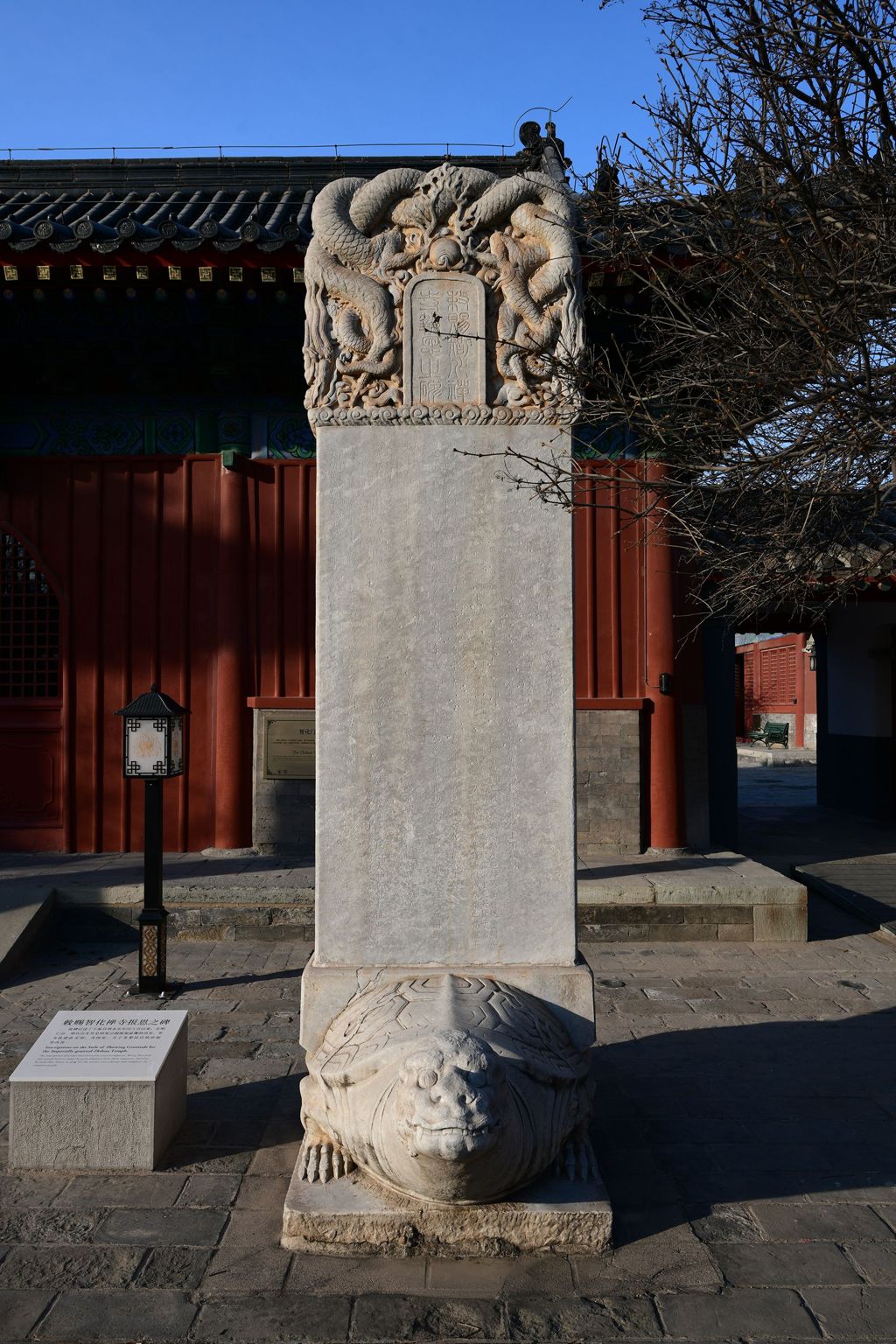 Miniature of Zhihua Gate (Zhihuamen, Tianwangdian, or Hall of the Heavenly Kings), Zhihuamen stele about the temple dedication
