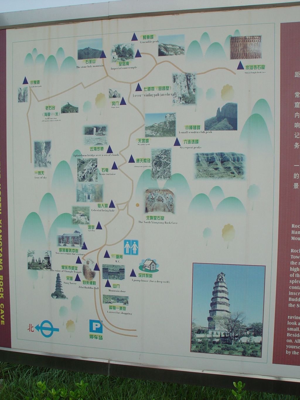 Miniature of Northern Xiangtangshan, introduction sign